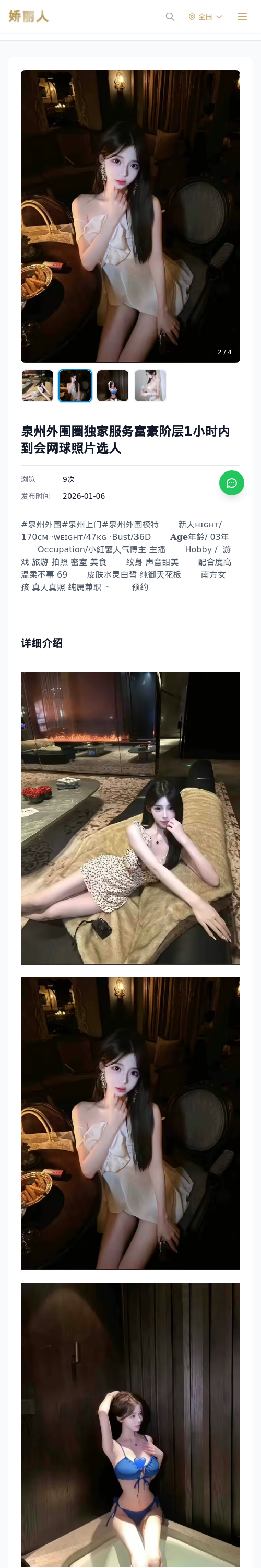 泉州外围圈独家服务富豪阶层1小时内到会网球照片选人 - 模特展示 - 娇丽人 - 娇丽人模特网站 - 高端外围模特与商务模特服务平台-各种极品模特等你来约!