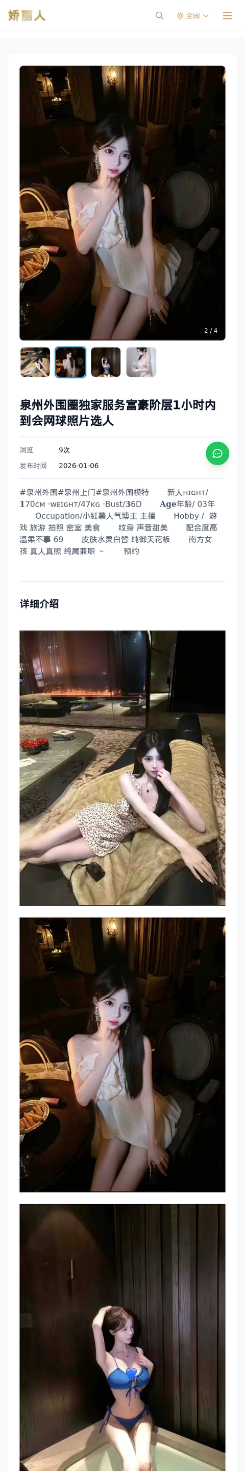 泉州外围圈独家服务富豪阶层1小时内到会网球照片选人 - 模特展示 - 娇丽人-娇丽人模特网站 - 高端外围模特与商务模特服务平台-各种极品模特等你来约!