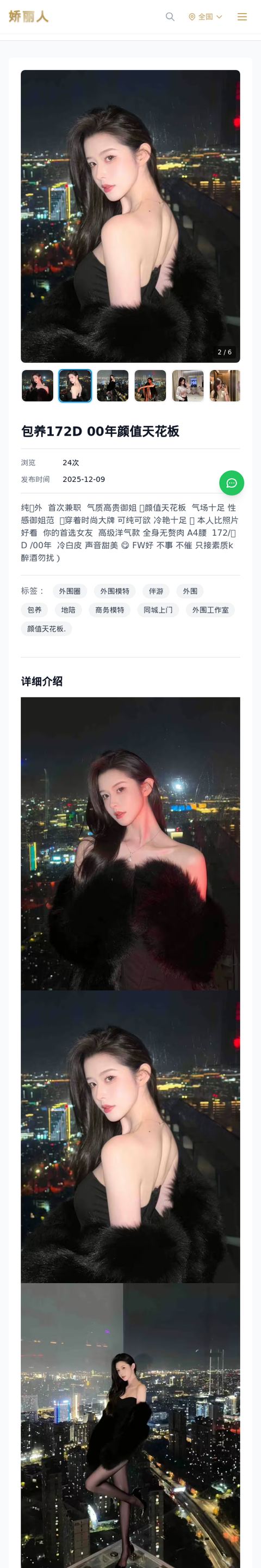 包养172D 00年颜值天花板-娇丽人-娇丽人模特网站 - 高端外围模特与商务模特服务平台-各种极品模特等你来约!