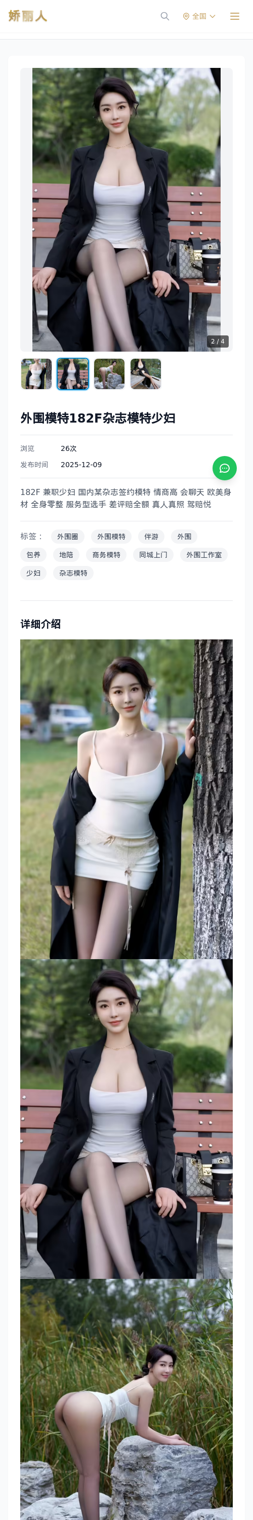 外围模特182F杂志模特少妇-娇丽人 - 娇丽人模特网站 - 高端外围模特与商务模特服务平台-各种极品模特等你来约!