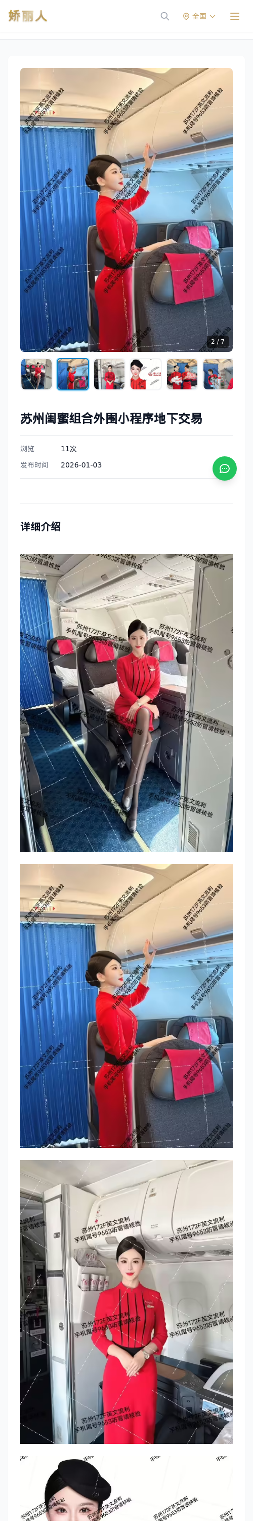 苏州闺蜜组合外围小程序地下交易 - 模特展示 - 娇丽人 - 娇丽人模特网站 - 高端外围模特与商务模特服务平台-各种极品模特等你来约!