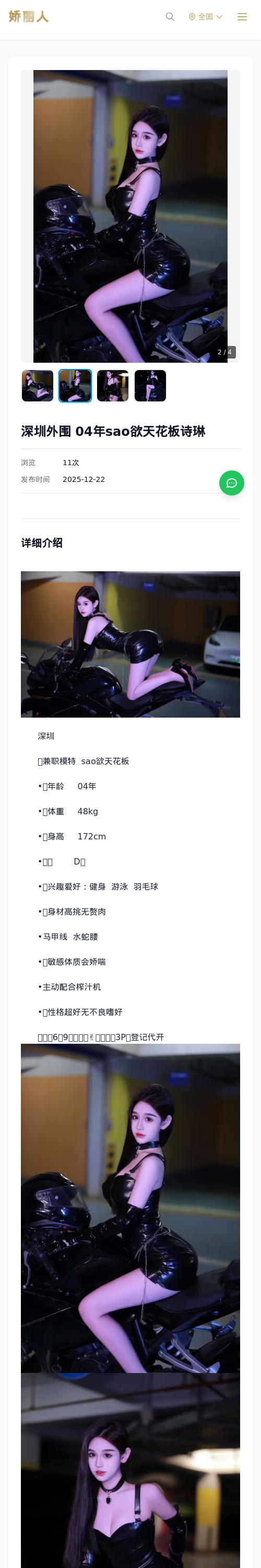 深圳外围 04年sao欲天花板诗琳 - 模特展示 - 娇丽人 - 娇丽人模特网站 - 高端外围模特与商务模特服务平台-各种极品模特等你来约!