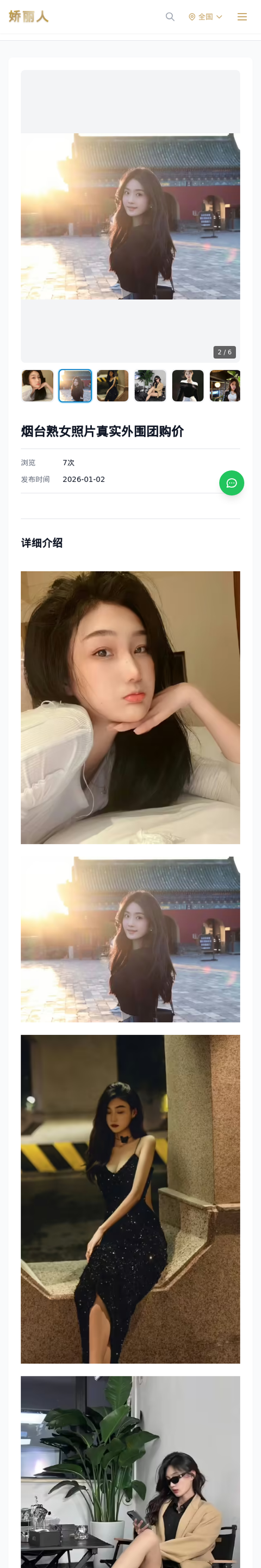 烟台熟女照片真实外围团购价 - 模特展示 - 娇丽人-娇丽人模特网站 - 高端外围模特与商务模特服务平台-各种极品模特等你来约!