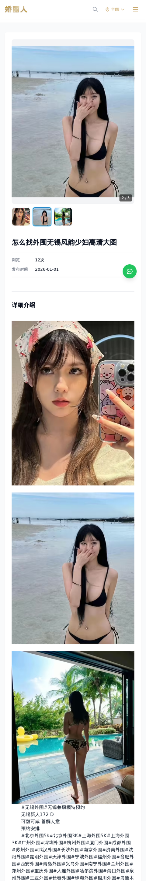 怎么找外围无锡风韵少妇高清大图 - 模特展示 - 娇丽人-娇丽人模特网站 - 高端外围模特与商务模特服务平台-各种极品模特等你来约!
