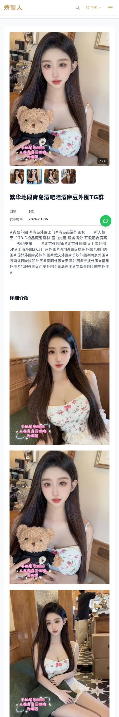 /detail/9921.html - 娇丽人模特网站 - 高端外围模特与商务模特服务平台-各种极品模特等你来约!