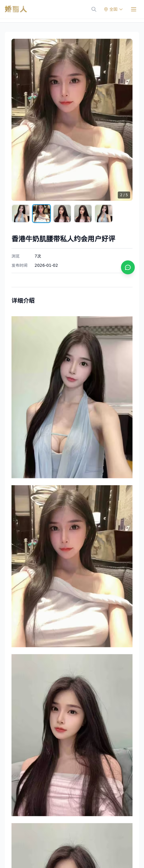 香港牛奶肌腰带私人约会用户好评 - 模特展示 - 娇丽人-娇丽人模特网站 - 高端外围模特与商务模特服务平台-各种极品模特等你来约!