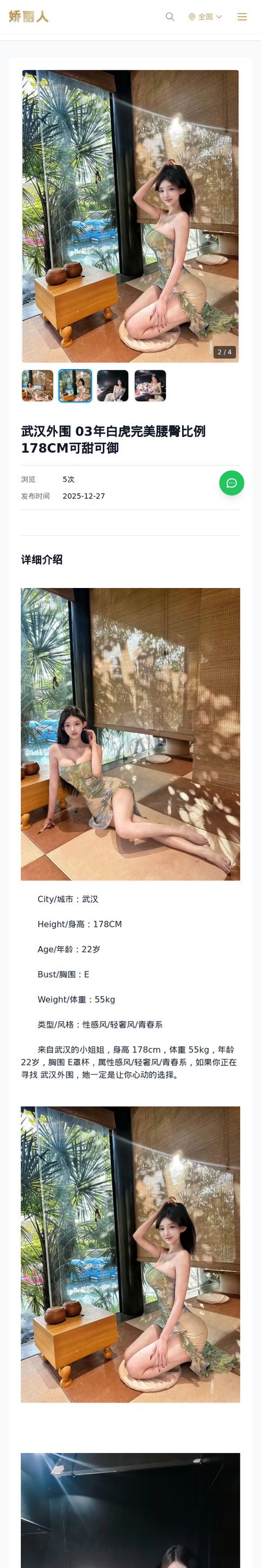 武汉外围 03年白虎完美腰臀比例178CM可甜可御 - 模特展示 - 娇丽人-娇丽人模特网站 - 高端外围模特与商务模特服务平台-各种极品模特等你来约!