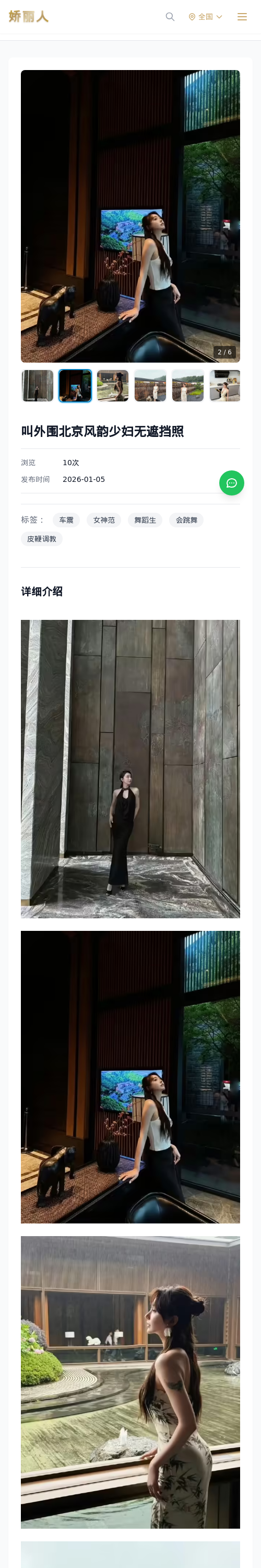 叫外围北京风韵少妇无遮挡照 - 模特展示 - 娇丽人 - 娇丽人模特网站 - 高端外围模特与商务模特服务平台-各种极品模特等你来约!