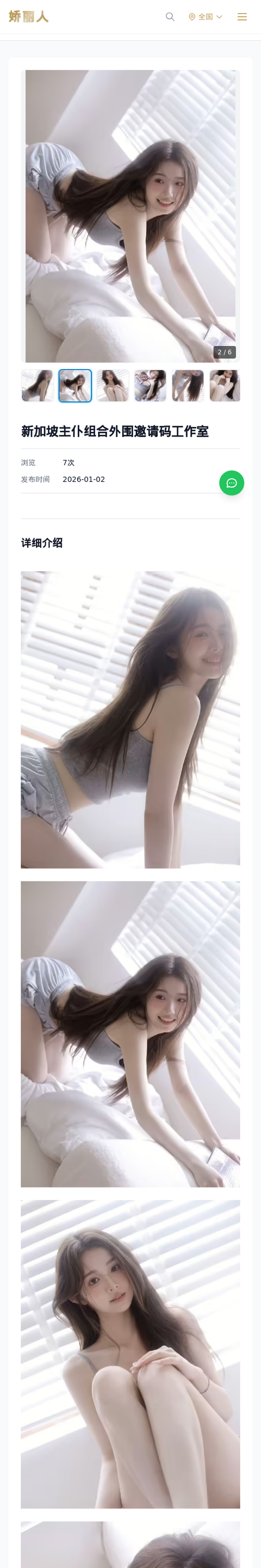 新加坡主仆组合外围邀请码工作室 - 模特展示 - 娇丽人-娇丽人模特网站 - 高端外围模特与商务模特服务平台-各种极品模特等你来约!