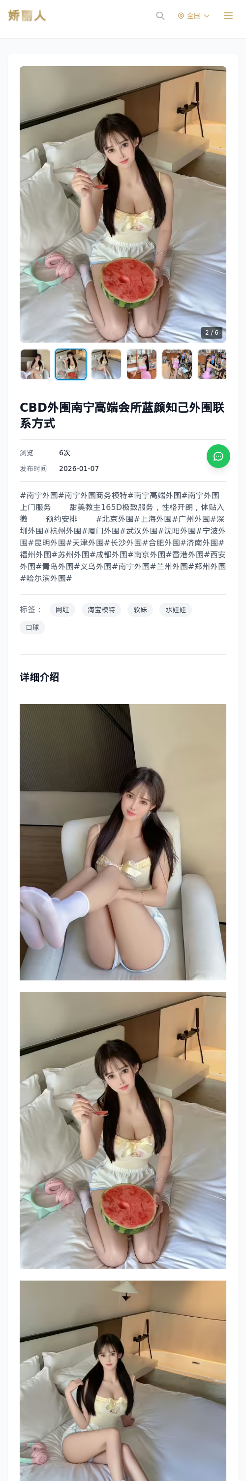 CBD外围南宁高端会所蓝颜知己外围联系方式 - 模特展示 - 娇丽人 - 娇丽人模特网站 - 高端外围模特与商务模特服务平台-各种极品模特等你来约!