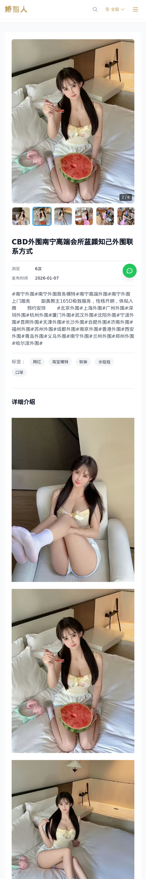 CBD外围南宁高端会所蓝颜知己外围联系方式 - 模特展示 - 娇丽人-娇丽人模特网站 - 高端外围模特与商务模特服务平台-各种极品模特等你来约!
