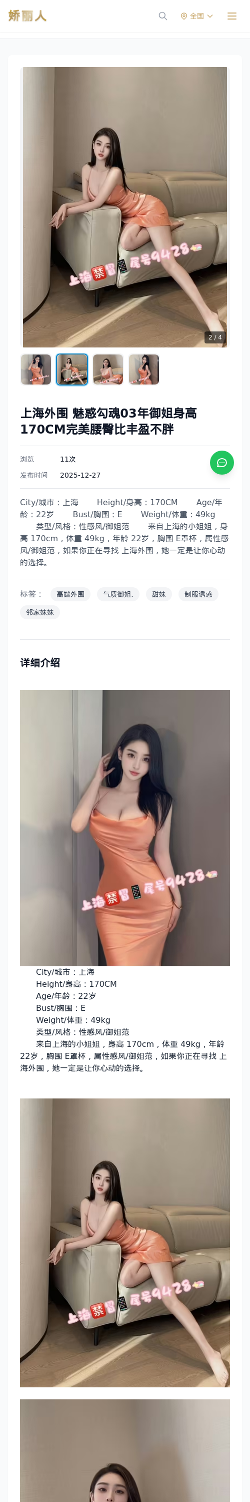 上海外围 魅惑勾魂03年御姐身高170CM完美腰臀比丰盈不胖 - 模特展示 - 娇丽人 - 娇丽人模特网站 - 高端外围模特与商务模特服务平台-各种极品模特等你