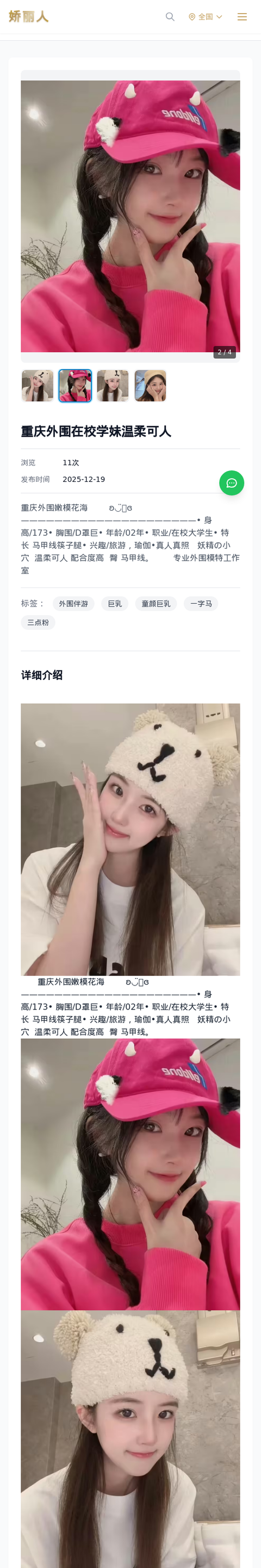 重庆外围在校学妹温柔可人 - 模特展示 - 娇丽人-娇丽人模特网站 - 高端外围模特与商务模特服务平台-各种极品模特等你来约!