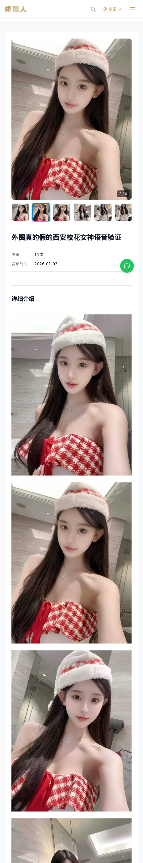 外围真的假的西安校花女神语音验证 - 模特展示 - 娇丽人 - 娇丽人模特网站 - 高端外围模特与商务模特服务平台-各种极品模特等你来约!