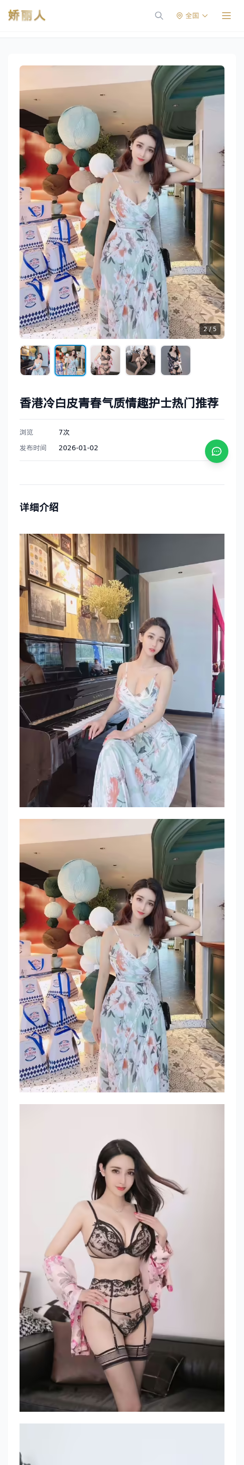 香港冷白皮青春气质情趣护士热门推荐 - 模特展示 - 娇丽人 - 娇丽人模特网站 - 高端外围模特与商务模特服务平台-各种极品模特等你来约!