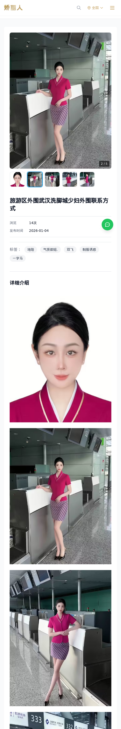 旅游区外围武汉洗脚城少妇外围联系方式 - 模特展示 - 娇丽人-娇丽人模特网站 - 高端外围模特与商务模特服务平台-各种极品模特等你来约!