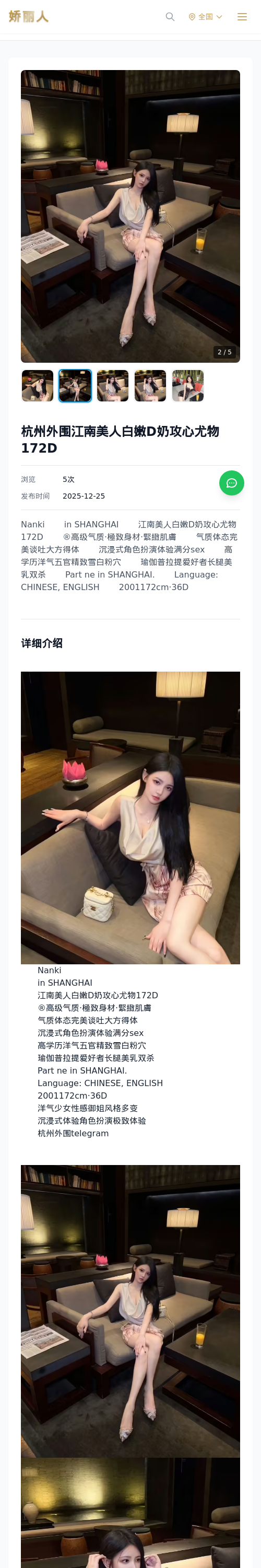 杭州外围江南美人白嫩D奶攻心尤物172D - 模特展示 - 娇丽人 - 娇丽人模特网站 - 高端外围模特与商务模特服务平台-各种极品模特等你来约!