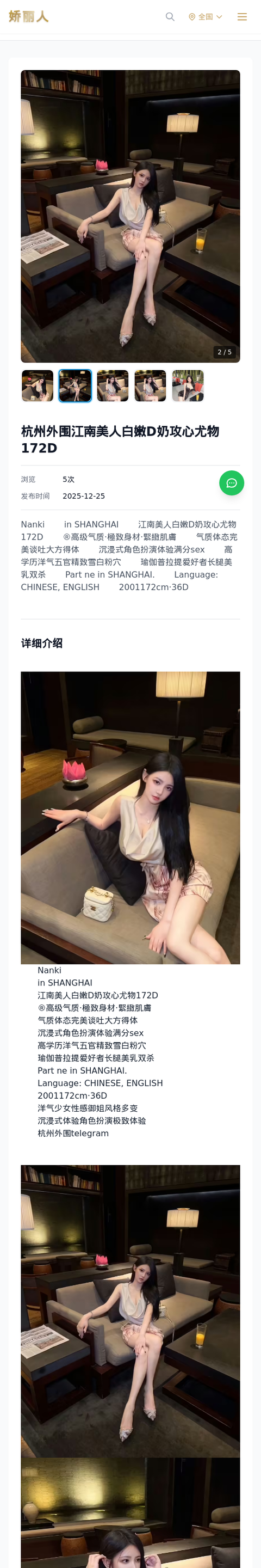 杭州外围江南美人白嫩D奶攻心尤物172D - 模特展示 - 娇丽人-娇丽人模特网站 - 高端外围模特与商务模特服务平台-各种极品模特等你来约!