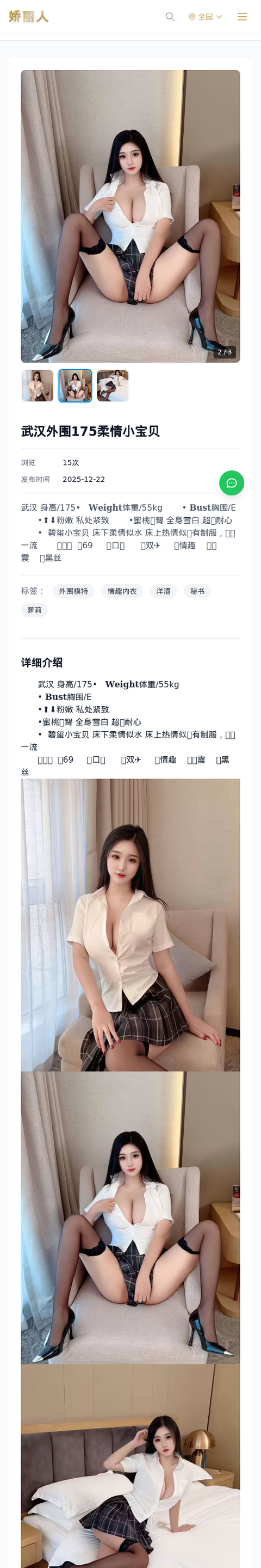武汉外围175柔情小宝贝 - 模特展示 - 娇丽人-娇丽人模特网站 - 高端外围模特与商务模特服务平台-各种极品模特等你来约!