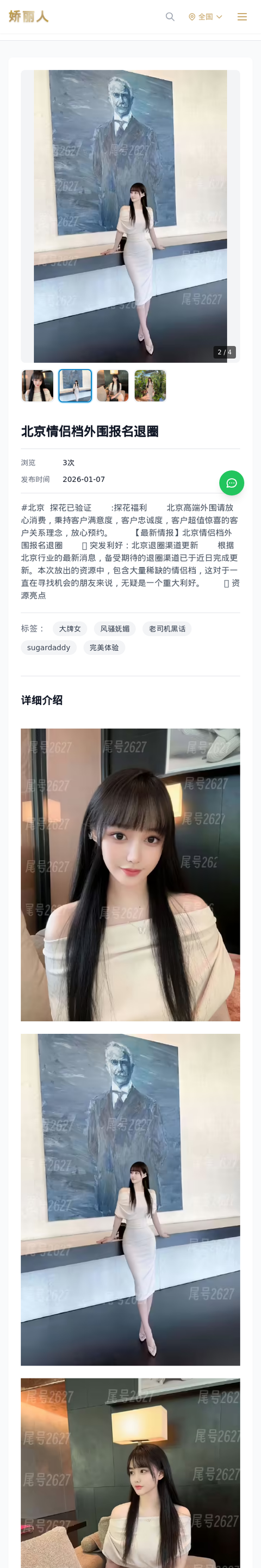 北京情侣档外围报名退圈 - 模特展示 - 娇丽人-娇丽人模特网站 - 高端外围模特与商务模特服务平台-各种极品模特等你来约!