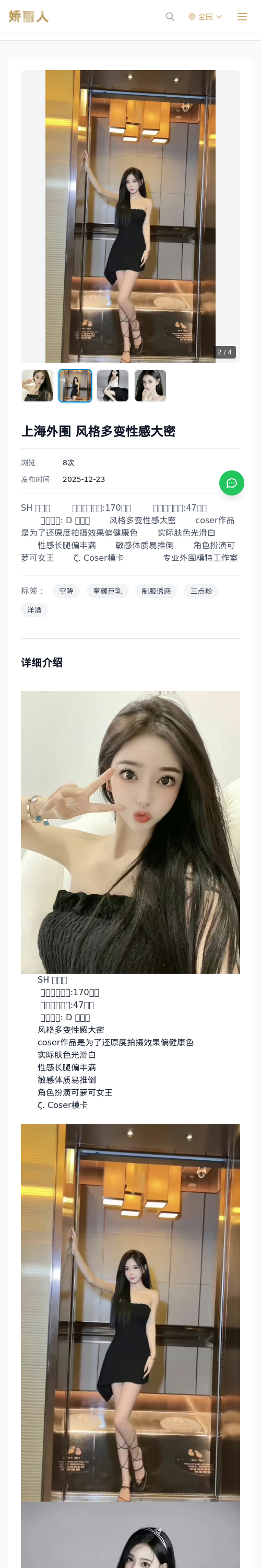 上海外围 风格多变性感大密 - 模特展示 - 娇丽人 - 娇丽人模特网站 - 高端外围模特与商务模特服务平台-各种极品模特等你来约!