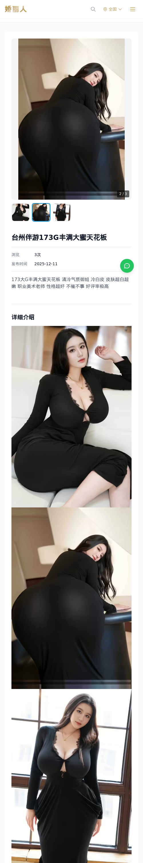 台州伴游173G丰满大蜜天花板-台州娇丽人 - 娇丽人模特网站 - 高端外围模特与商务模特服务平台-各种极品模特等你来约!