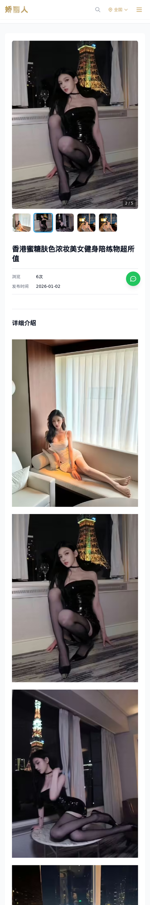 香港蜜糖肤色浓妆美女健身陪练物超所值 - 模特展示 - 娇丽人-娇丽人模特网站 - 高端外围模特与商务模特服务平台-各种极品模特等你来约!