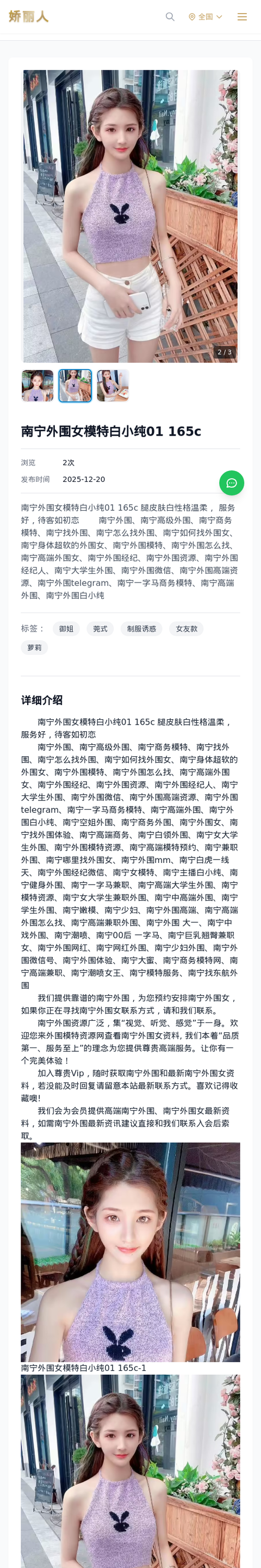 南宁外围女模特白小纯01 165c - 模特展示 - 娇丽人-娇丽人模特网站 - 高端外围模特与商务模特服务平台-各种极品模特等你来约!