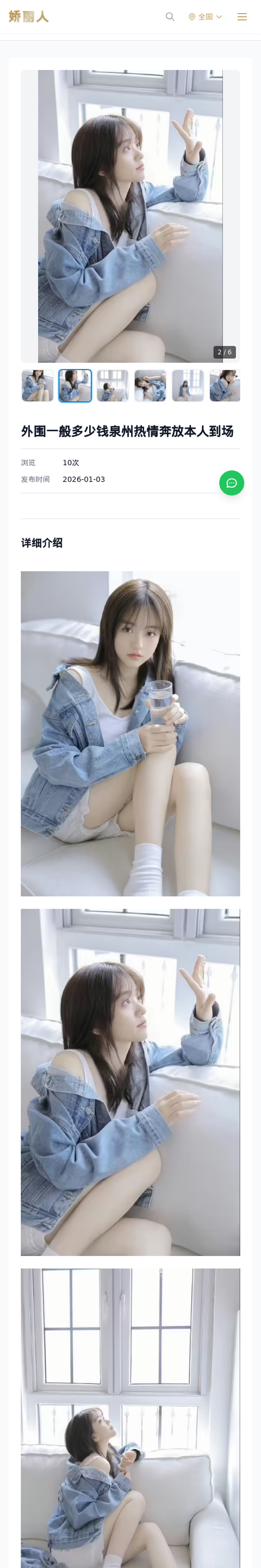 外围一般多少钱泉州热情奔放本人到场 - 模特展示 - 娇丽人-娇丽人模特网站 - 高端外围模特与商务模特服务平台-各种极品模特等你来约!