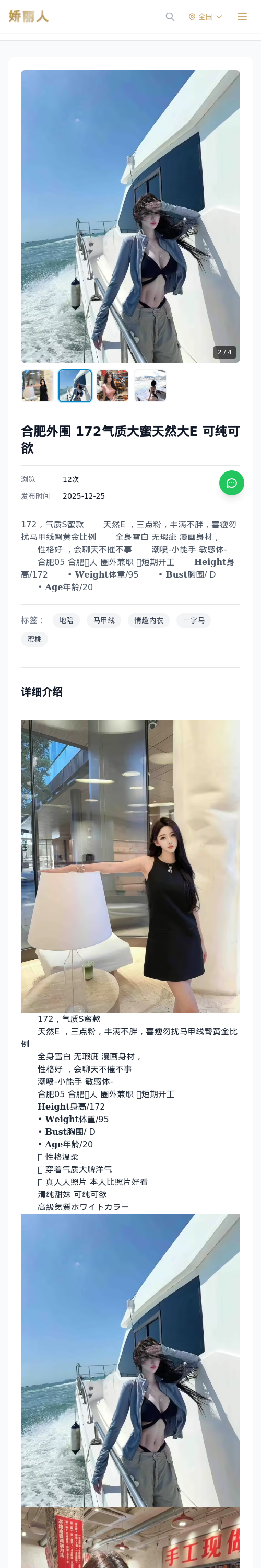 合肥外围 172气质大蜜天然大E 可纯可欲 - 模特展示 - 娇丽人 - 娇丽人模特网站 - 高端外围模特与商务模特服务平台-各种极品模特等你来约!