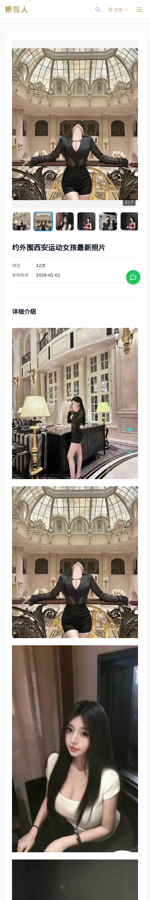 约外围西安运动女孩最新照片 - 模特展示 - 娇丽人 - 娇丽人模特网站 - 高端外围模特与商务模特服务平台-各种极品模特等你来约!