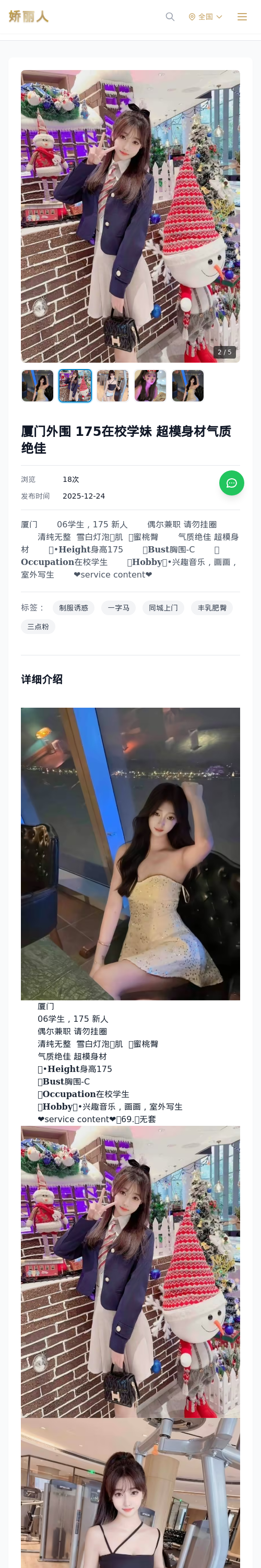 厦门外围 175在校学妹 超模身材气质绝佳 - 模特展示 - 娇丽人 - 娇丽人模特网站 - 高端外围模特与商务模特服务平台-各种极品模特等你来约!