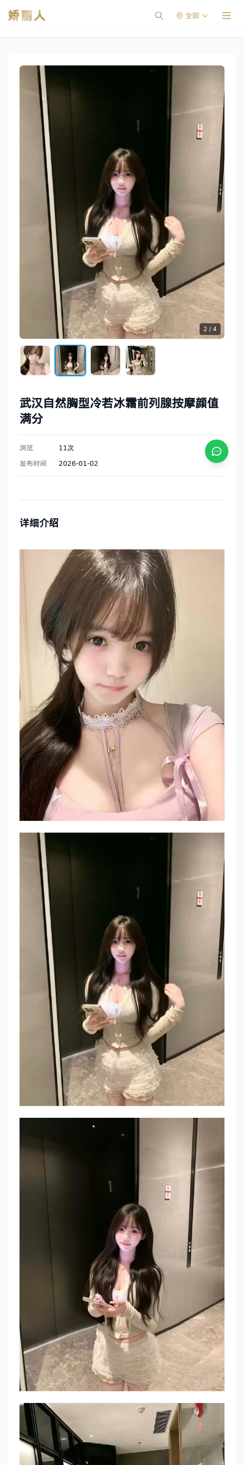 武汉自然胸型冷若冰霜前列腺按摩颜值满分 - 模特展示 - 娇丽人 - 娇丽人模特网站 - 高端外围模特与商务模特服务平台-各种极品模特等你来约!
