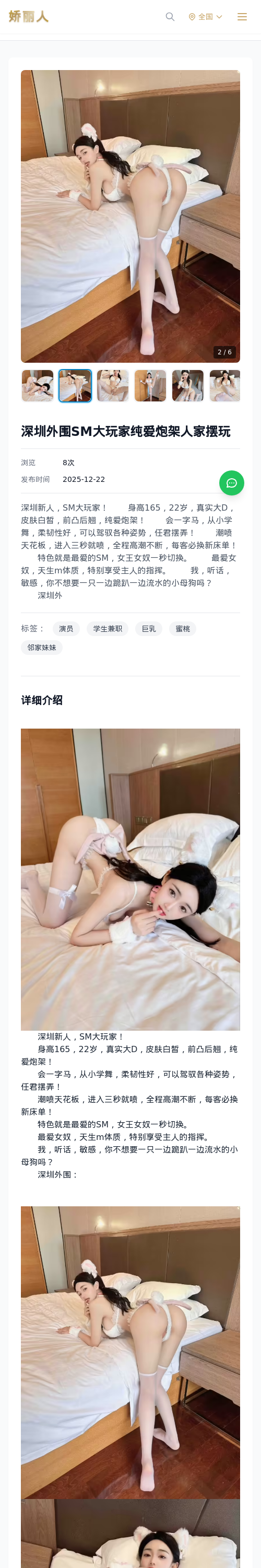 深圳外围SM大玩家纯爱炮架人家摆玩 - 模特展示 - 娇丽人 - 娇丽人模特网站 - 高端外围模特与商务模特服务平台-各种极品模特等你来约!