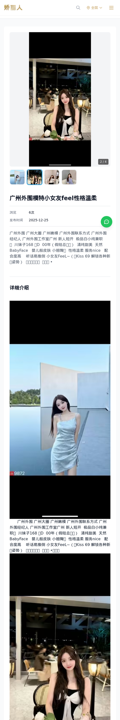 广州外围模特小女友feel性格温柔 - 模特展示 - 娇丽人-娇丽人模特网站 - 高端外围模特与商务模特服务平台-各种极品模特等你来约!