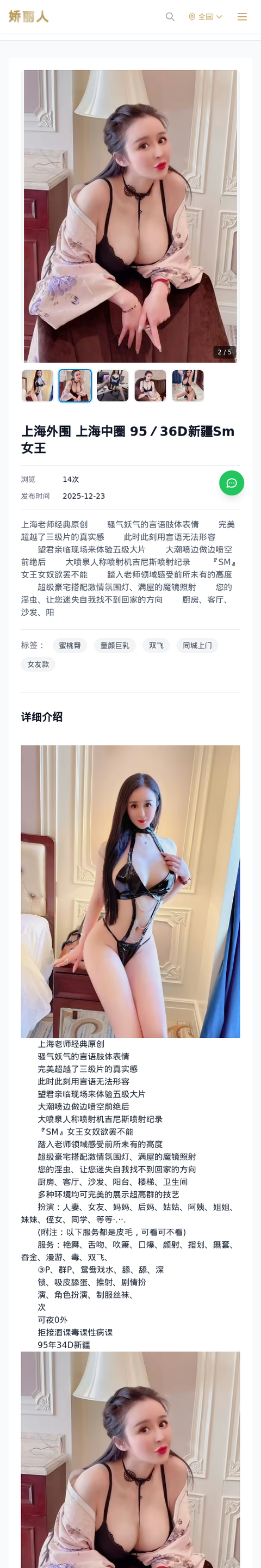 上海外围 上海中圈 95／36D新疆Sm女王 - 模特展示 - 娇丽人-娇丽人模特网站 - 高端外围模特与商务模特服务平台-各种极品模特等你来约!