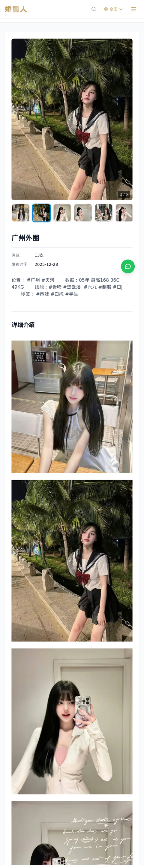 广州外围 - 模特展示 - 娇丽人-娇丽人模特网站 - 高端外围模特与商务模特服务平台-各种极品模特等你来约!