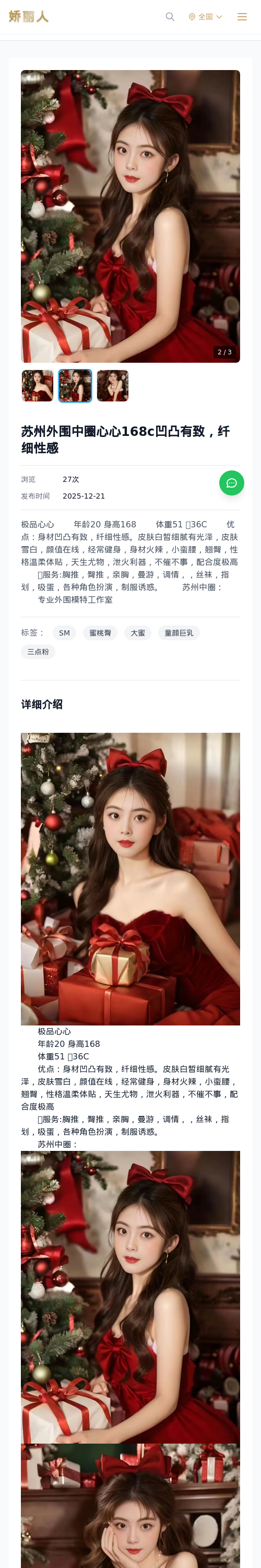 苏州外围中圈心心168c凹凸有致，纤细性感 - 模特展示 - 娇丽人 - 娇丽人模特网站 - 高端外围模特与商务模特服务平台-各种极品模特等你来约!