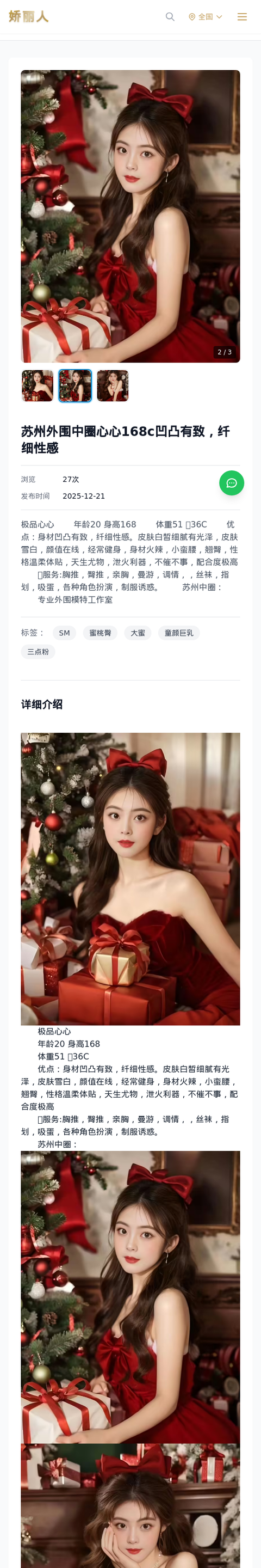 苏州外围中圈心心168c凹凸有致，纤细性感 - 模特展示 - 娇丽人-娇丽人模特网站 - 高端外围模特与商务模特服务平台-各种极品模特等你来约!