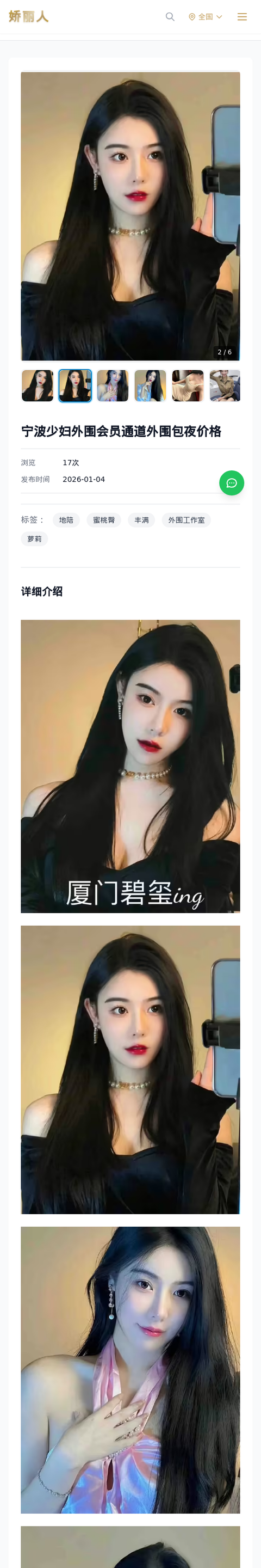 宁波少妇外围会员通道外围包夜价格 - 模特展示 - 娇丽人-娇丽人模特网站 - 高端外围模特与商务模特服务平台-各种极品模特等你来约!