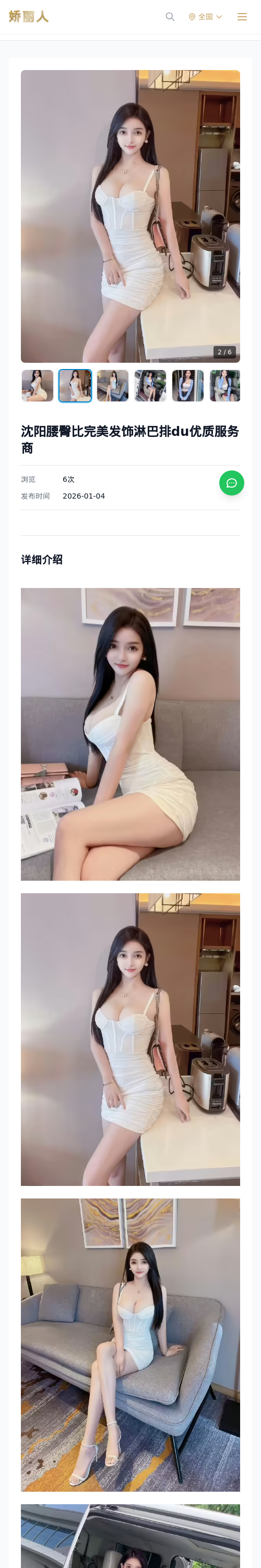 沈阳腰臀比完美发饰淋巴排du优质服务商 - 模特展示 - 娇丽人 - 娇丽人模特网站 - 高端外围模特与商务模特服务平台-各种极品模特等你来约!