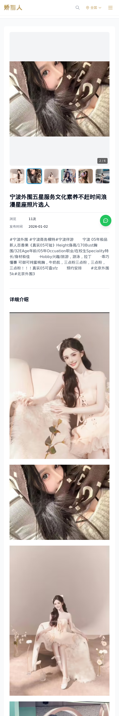 宁波外围五星服务文化素养不赶时间浪漫星座照片选人 - 模特展示 - 娇丽人 - 娇丽人模特网站 - 高端外围模特与商务模特服务平台-各种极品模特等你来约!