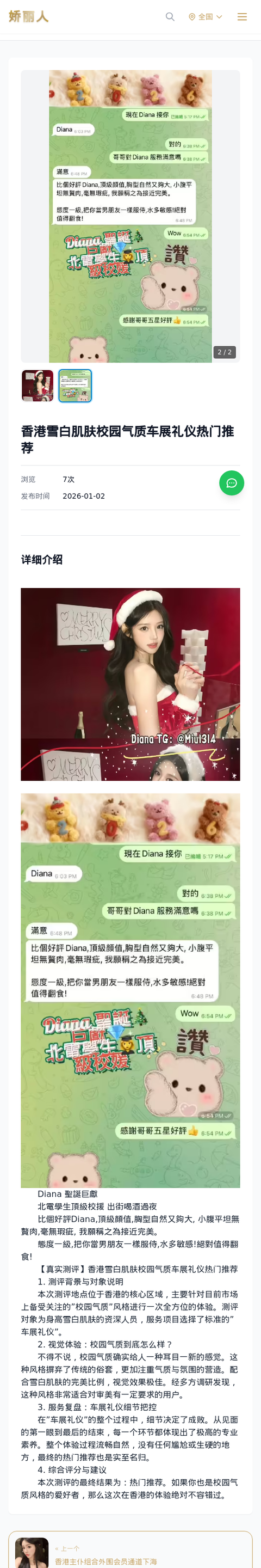 香港雪白肌肤校园气质车展礼仪热门推荐 - 模特展示 - 娇丽人-娇丽人模特网站 - 高端外围模特与商务模特服务平台-各种极品模特等你来约!