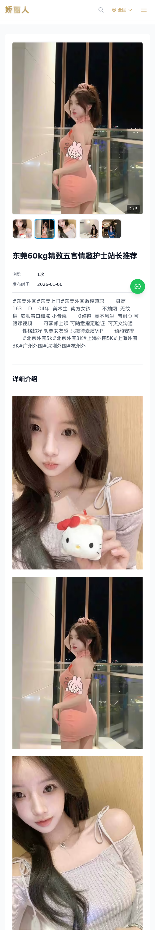 /detail/10041.html - 娇丽人模特网站 - 高端外围模特与商务模特服务平台-各种极品模特等你来约!