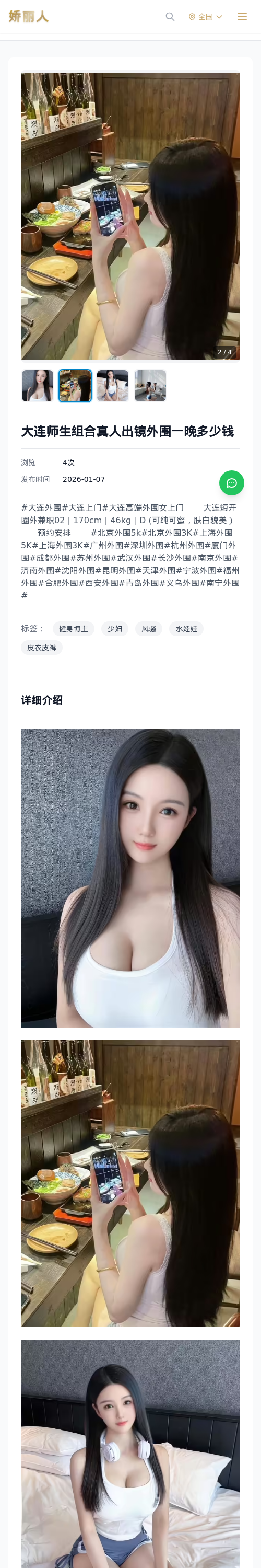大连师生组合真人出镜外围一晚多少钱 - 模特展示 - 娇丽人 - 娇丽人模特网站 - 高端外围模特与商务模特服务平台-各种极品模特等你来约!