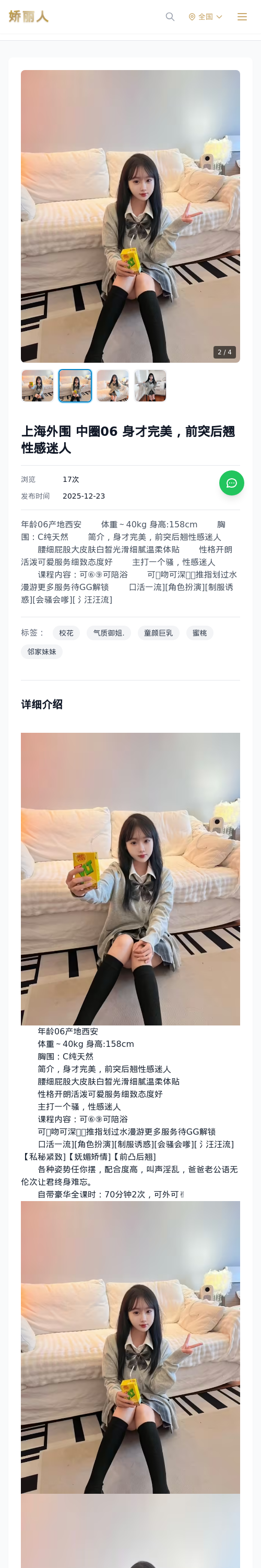 上海外围 中圈06 身才完美，前突后翘性感迷人 - 模特展示 - 娇丽人 - 娇丽人模特网站 - 高端外围模特与商务模特服务平台-各种极品模特等你来约!