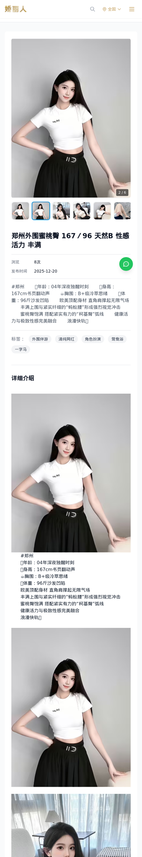 郑州外围蜜桃臀 167／96 天然B 性感 活力 丰满 - 模特展示 - 娇丽人-娇丽人模特网站 - 高端外围模特与商务模特服务平台-各种极品模特等你来约!