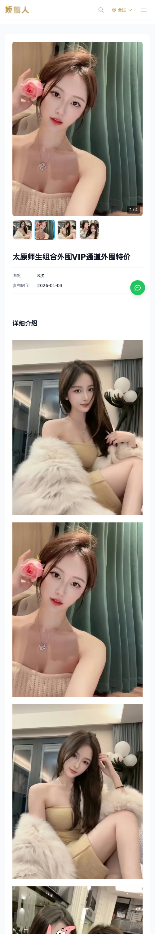 太原师生组合外围VIP通道外围特价 - 模特展示 - 娇丽人 - 娇丽人模特网站 - 高端外围模特与商务模特服务平台-各种极品模特等你来约!