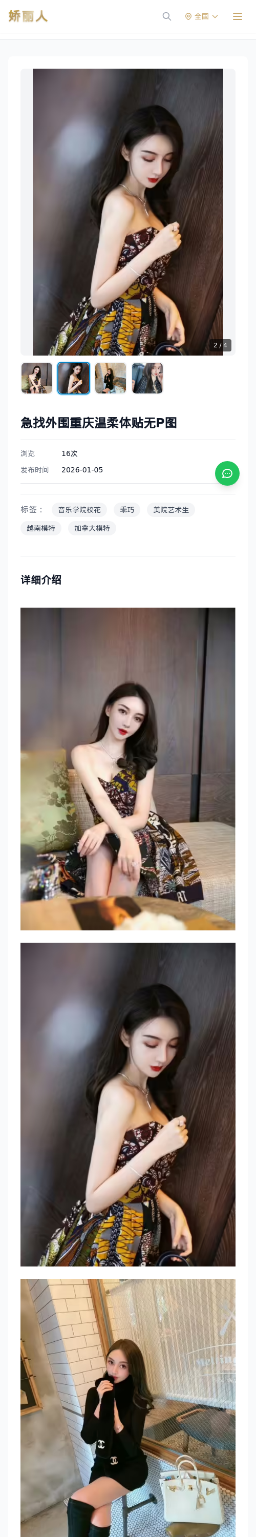 急找外围重庆温柔体贴无P图 - 模特展示 - 娇丽人 - 娇丽人模特网站 - 高端外围模特与商务模特服务平台-各种极品模特等你来约!