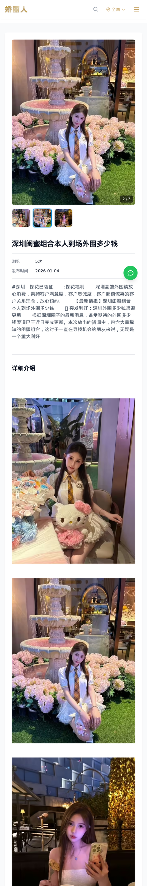 深圳闺蜜组合本人到场外围多少钱 - 模特展示 - 娇丽人-娇丽人模特网站 - 高端外围模特与商务模特服务平台-各种极品模特等你来约!